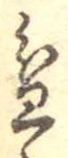 盆 위치 확인됨