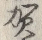 賀 위치 확인됨