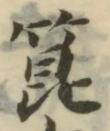 箟 위치 확인됨