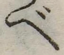 べ 위치 확인됨