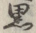 已定位未指定