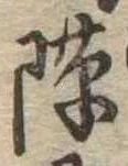 隙 위치 확인됨