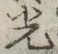 光 위치 확인됨