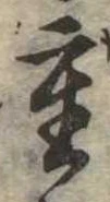 重 위치 확인됨