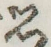 思 위치 확인됨