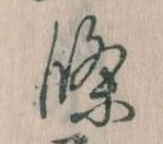 条 위치 확인됨