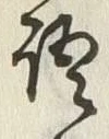 글자 語