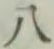 글자 八