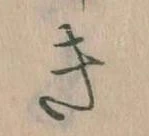 き 위치 확인됨