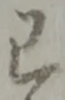 已 위치 확인됨