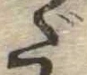 だ 위치 확인됨