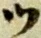 Đã định vị 𛂞