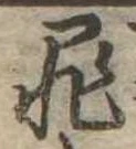 罪 위치 확인됨