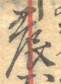 글자 農