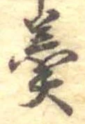 羹 위치 확인됨