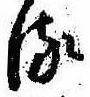 𛃸 위치 확인됨