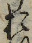 㐌定位𣗓檊