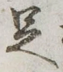 足 위치 확인됨