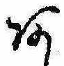 未割り当ての位置
