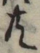 共 위치 확인됨