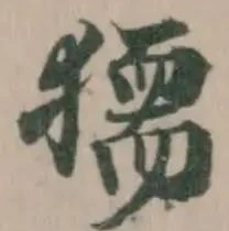 𤡤 위치 확인됨