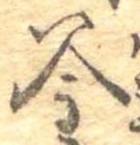 釜 위치 확인됨