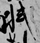 軾 위치 확인됨