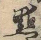 黠 위치 확인됨