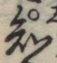 知 위치 확인됨