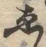 미지정 위치 확인됨