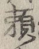 已定位未指定