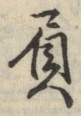屓 위치 확인됨