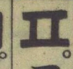 文字ㅍ