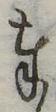 奉 위치 확인됨