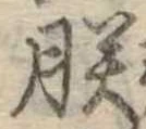 朕 위치 확인됨