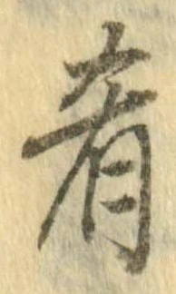 肴 위치 확인됨