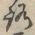 未割り当ての位置