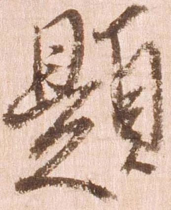 題 위치 확인됨
