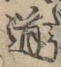 道 위치 확인됨