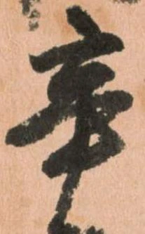 辛 위치 확인됨