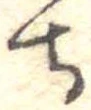미지정 위치 확인됨