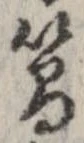簡 위치 확인됨