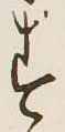 글자 す