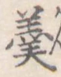 羹 위치 확인됨