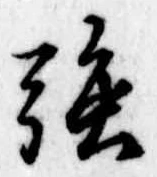 強 위치 확인됨