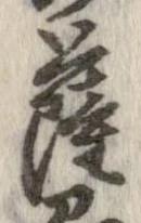 薩 위치 확인됨