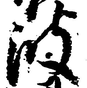 波 위치 확인됨