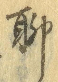 聊 위치 확인됨