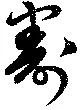 割 위치 확인됨