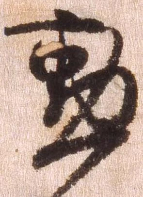 勲 위치 확인됨